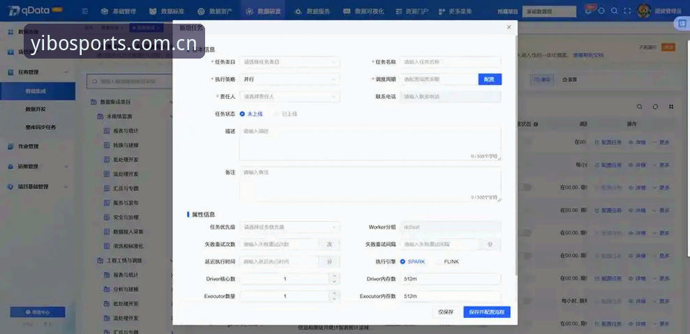 亿博体育平台登录功能操作教程：从注册到数据获取全流程指南