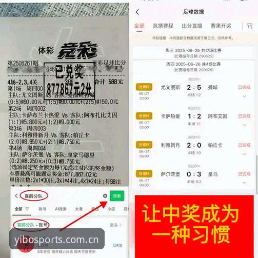 亿博体育App使用教程：从马赛更衣室事件看足球管理的艰难决策